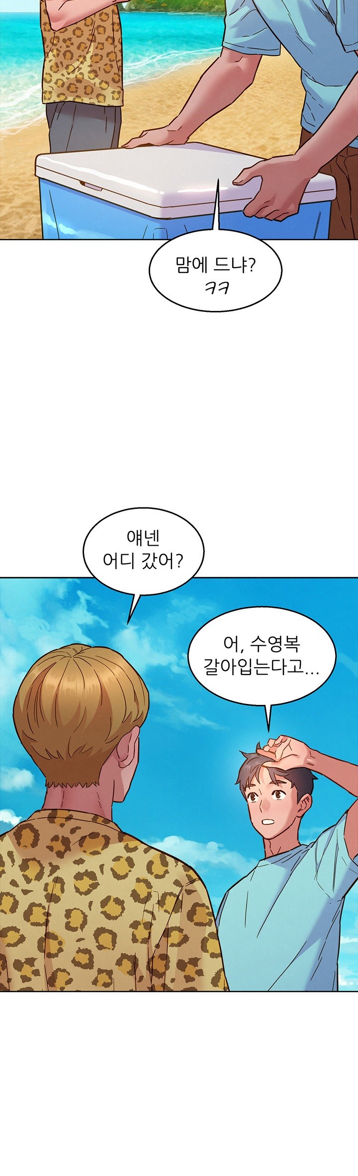 Friends to Lovers from Today Raw Chapter 105 image 45