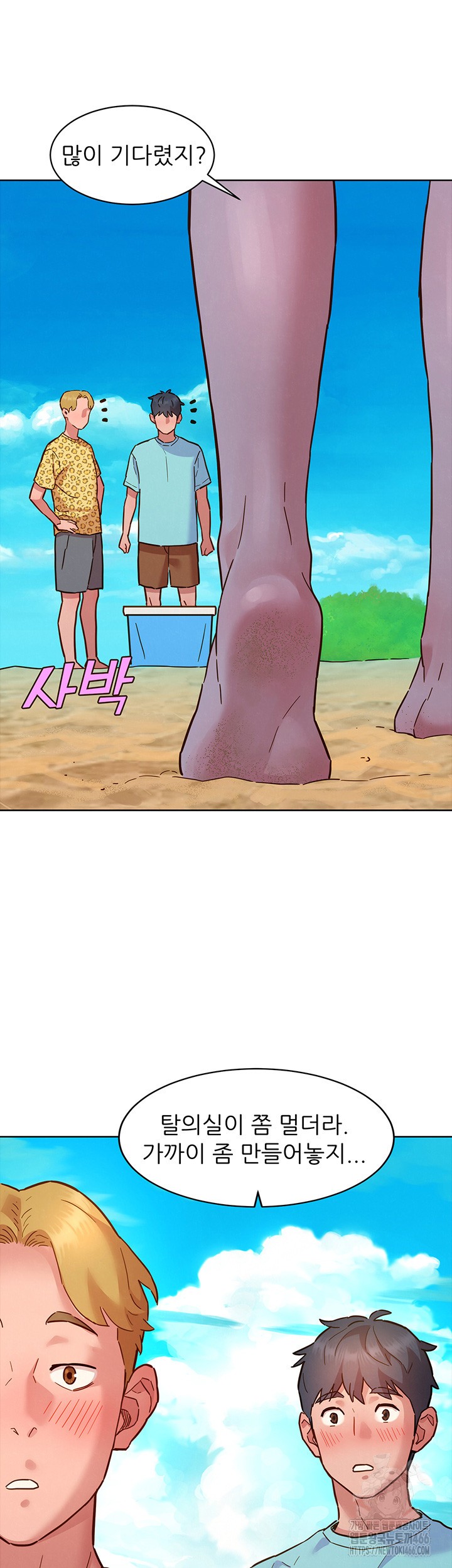 Friends to Lovers from Today Raw Chapter 105 image 46