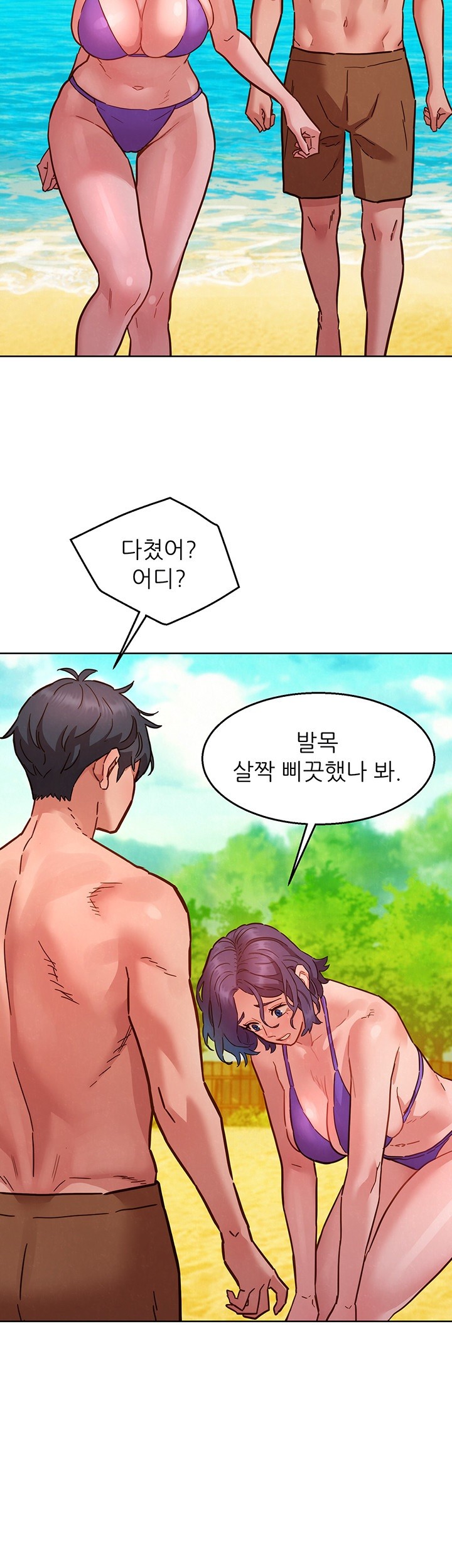 Friends to Lovers from Today Raw Chapter 106 image 15