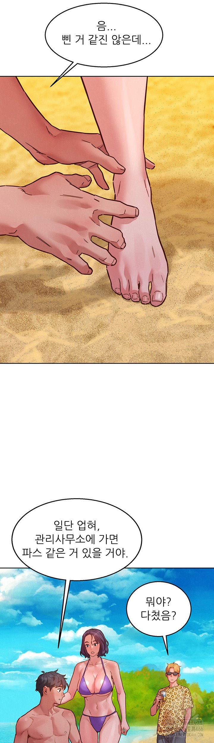 Friends to Lovers from Today Raw Chapter 106 image 16