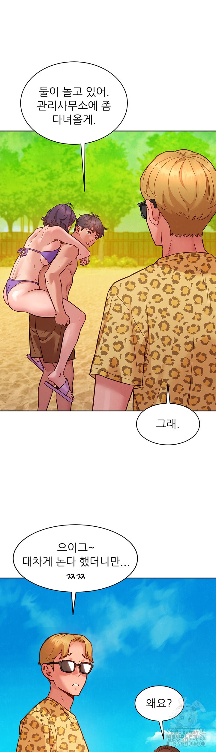 Friends to Lovers from Today Raw Chapter 106 image 18