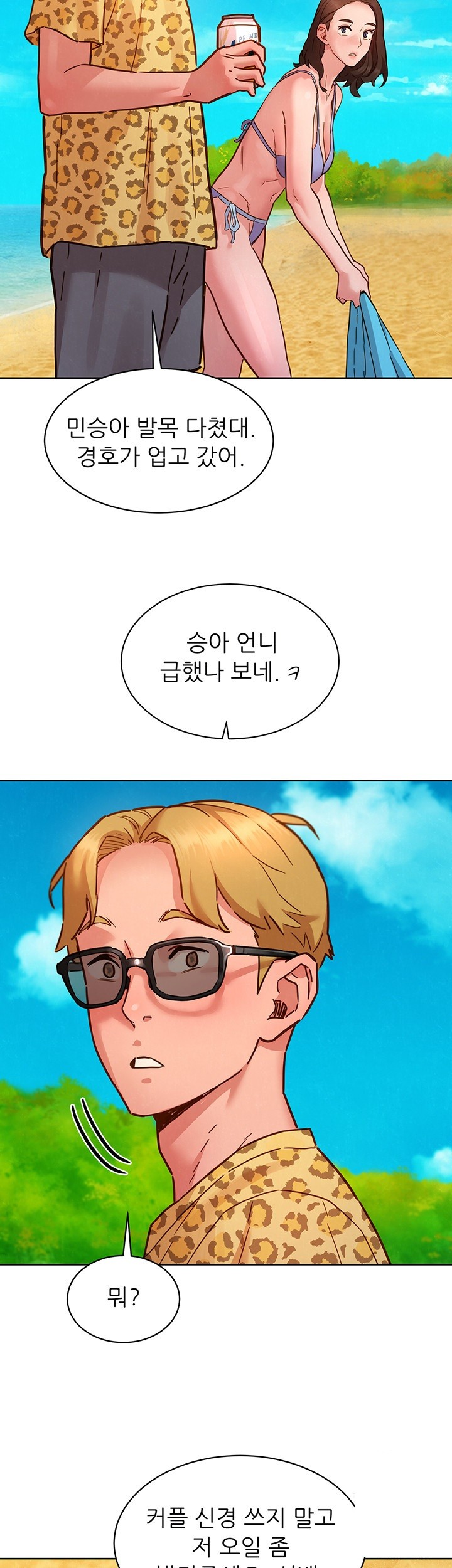 Friends to Lovers from Today Raw Chapter 106 image 19