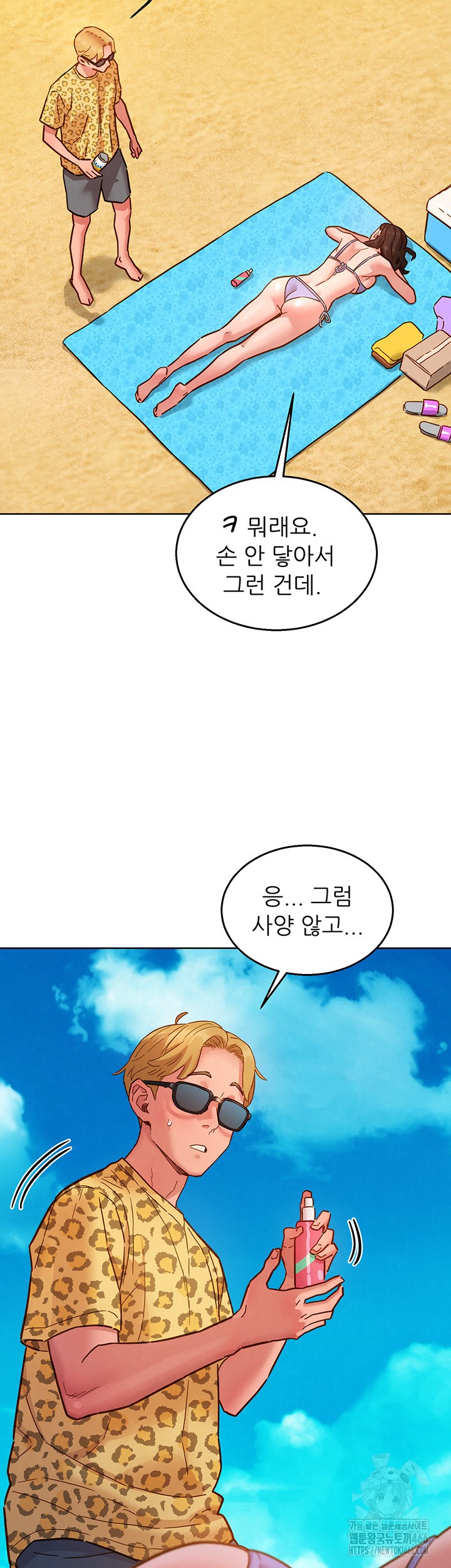 Friends to Lovers from Today Raw Chapter 106 image 21