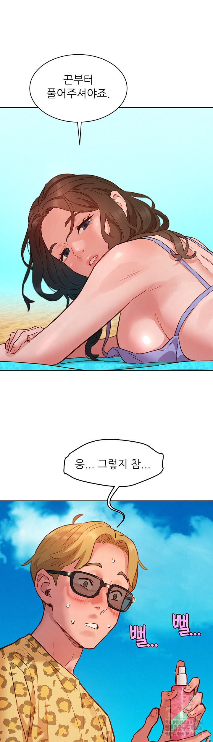 Friends to Lovers from Today Raw Chapter 106 image 23
