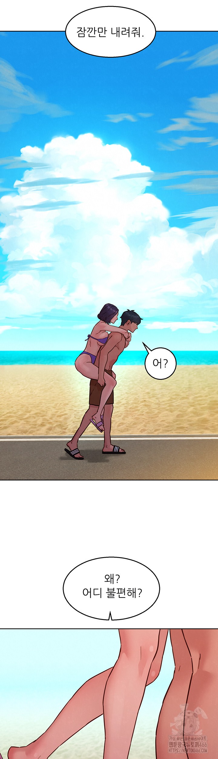 Friends to Lovers from Today Raw Chapter 106 image 25