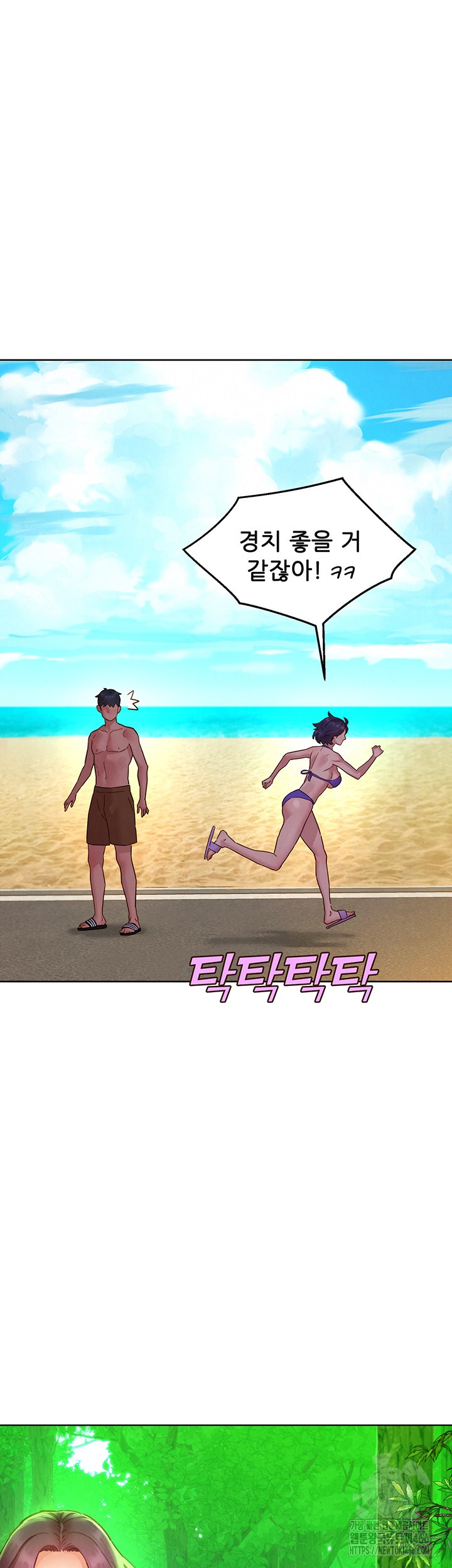 Friends to Lovers from Today Raw Chapter 106 image 28