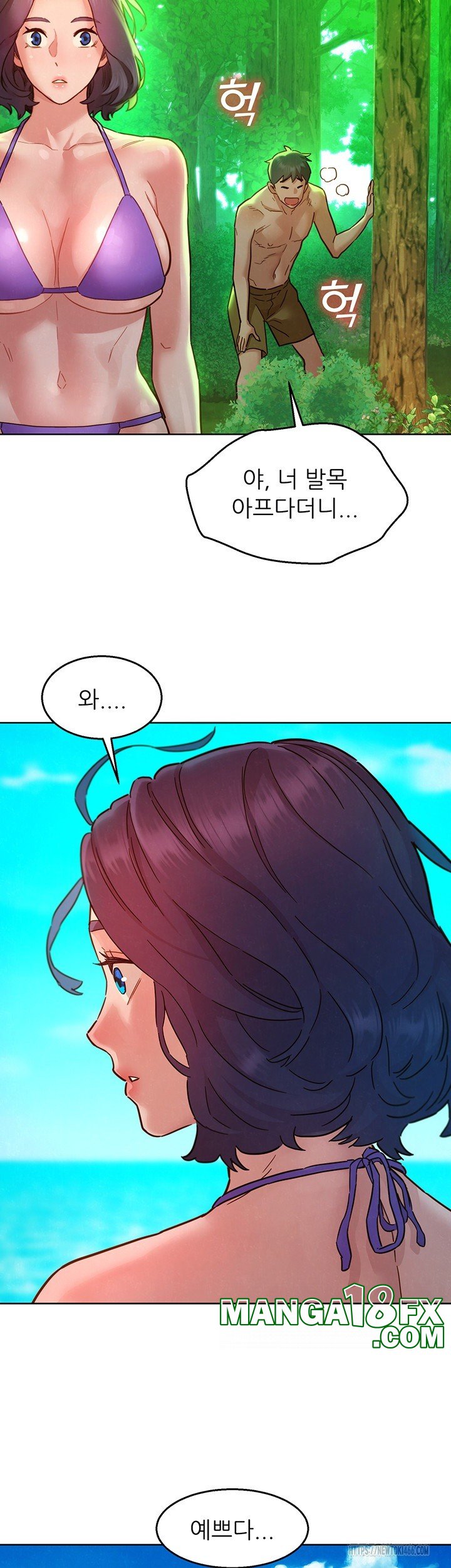 Friends to Lovers from Today Raw Chapter 106 image 29