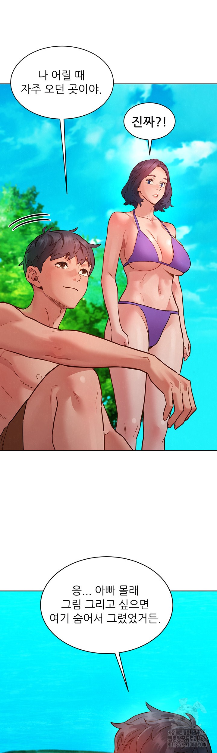 Friends to Lovers from Today Raw Chapter 106 image 31