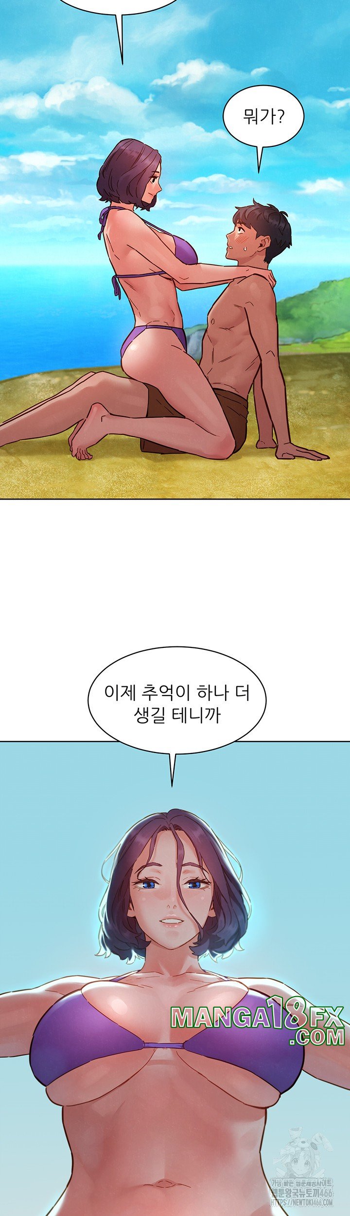 Friends to Lovers from Today Raw Chapter 106 image 34