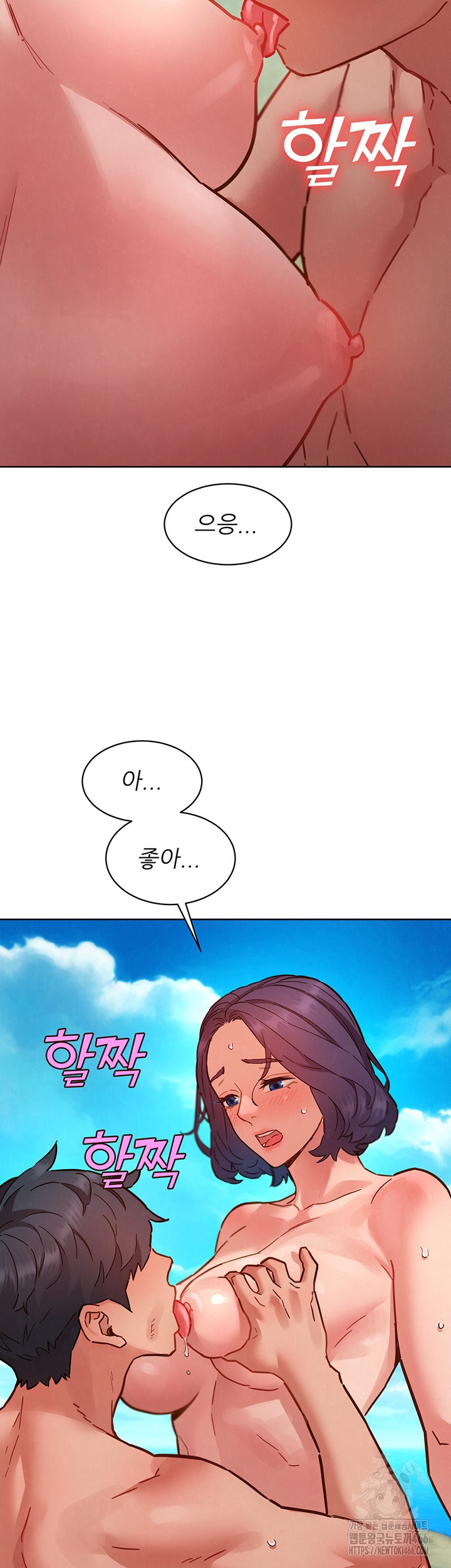 Friends to Lovers from Today Raw Chapter 106 image 39
