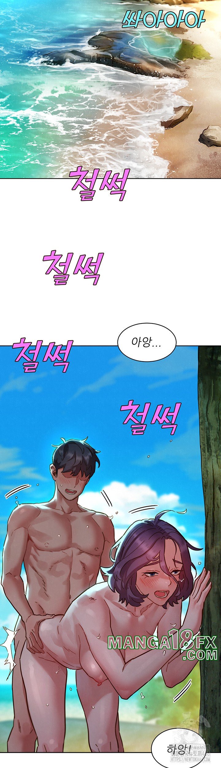 Friends to Lovers from Today Raw Chapter 106 image 44
