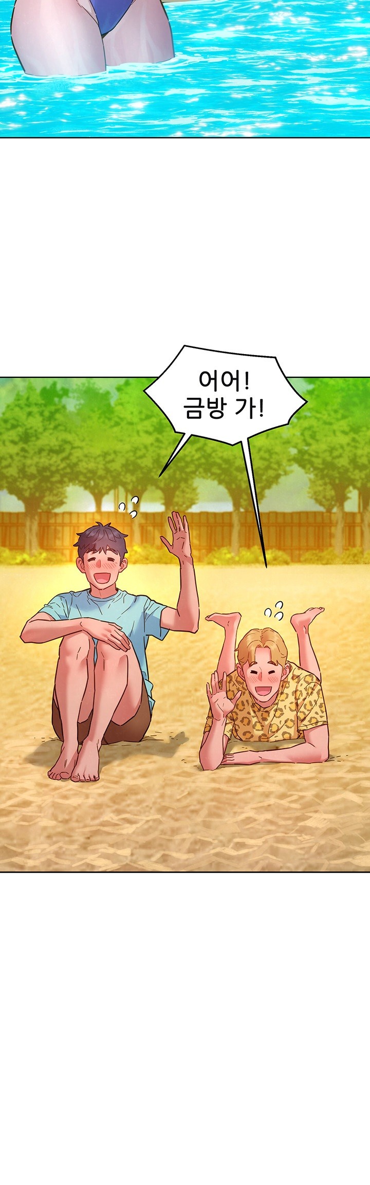 Friends to Lovers from Today Raw Chapter 106 image 6