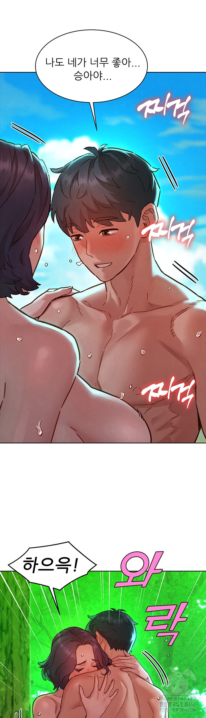 Friends to Lovers from Today Raw Chapter 107 image 10