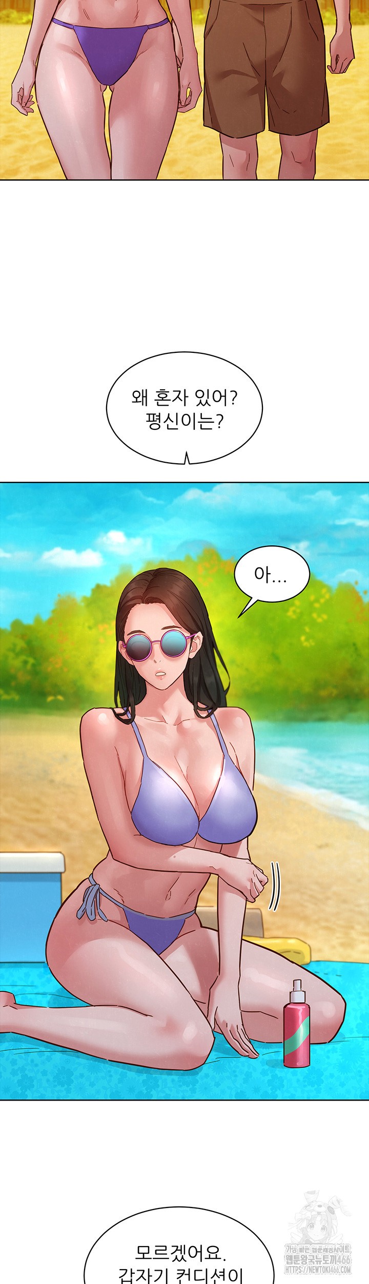 Friends to Lovers from Today Raw Chapter 107 image 16