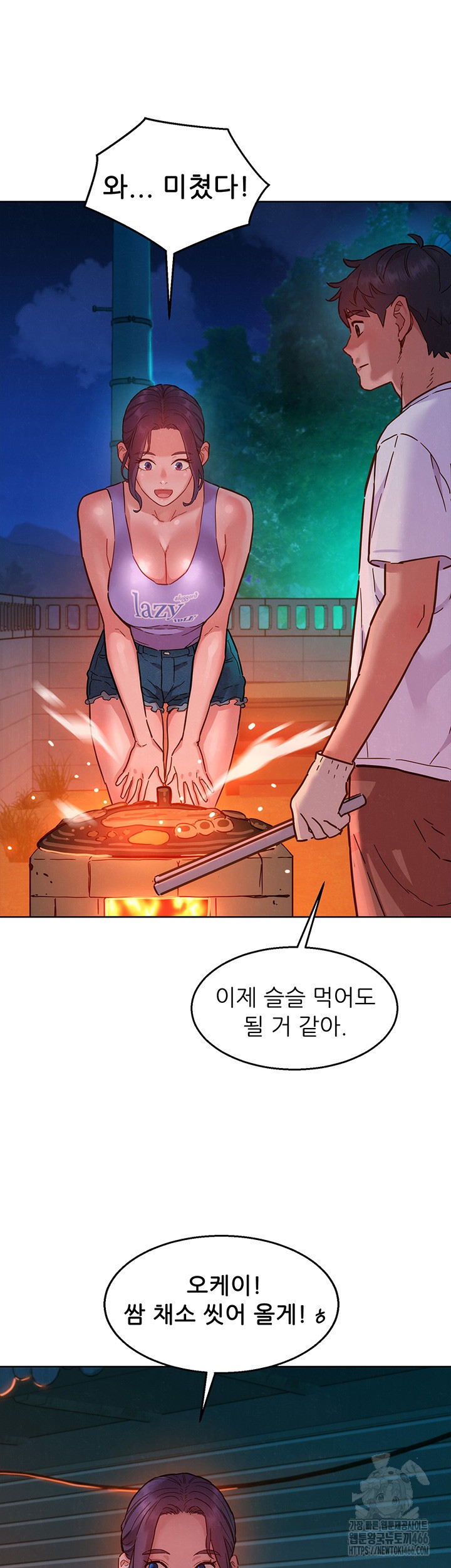 Friends to Lovers from Today Raw Chapter 107 image 19