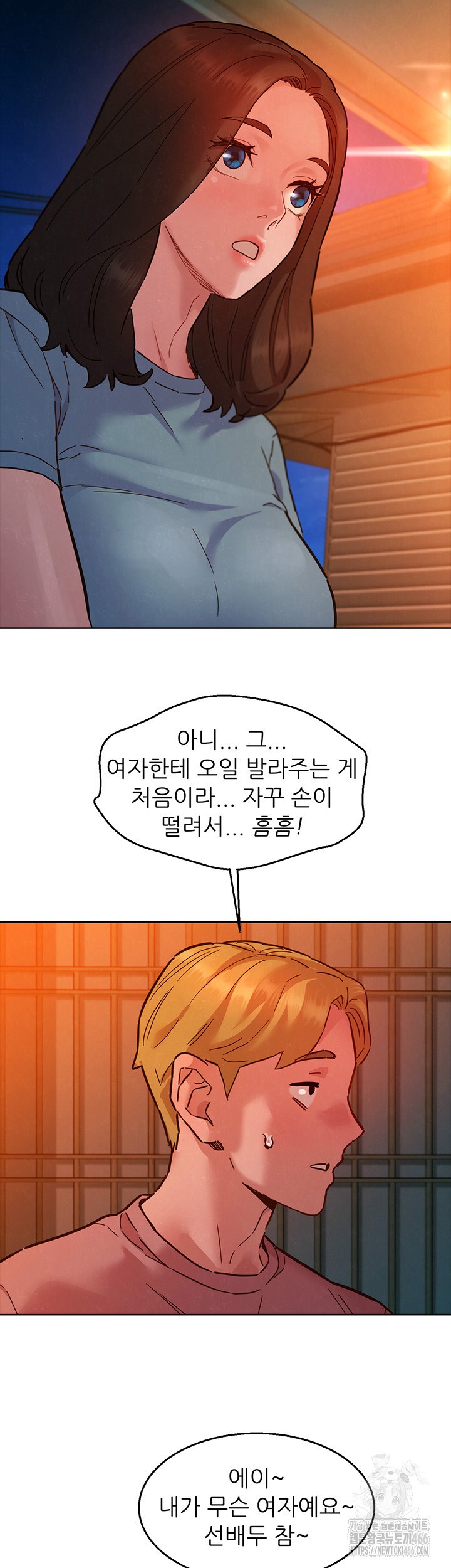 Friends to Lovers from Today Raw Chapter 107 image 21