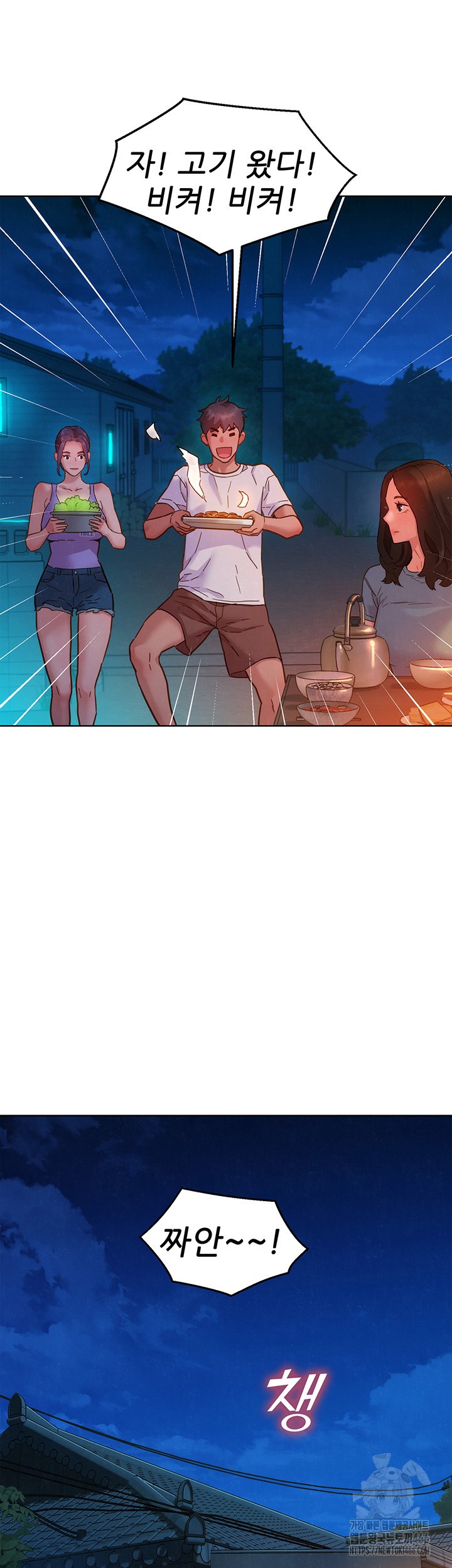 Friends to Lovers from Today Raw Chapter 107 image 23