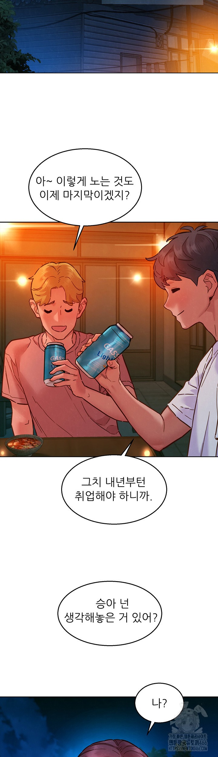 Friends to Lovers from Today Raw Chapter 107 image 24
