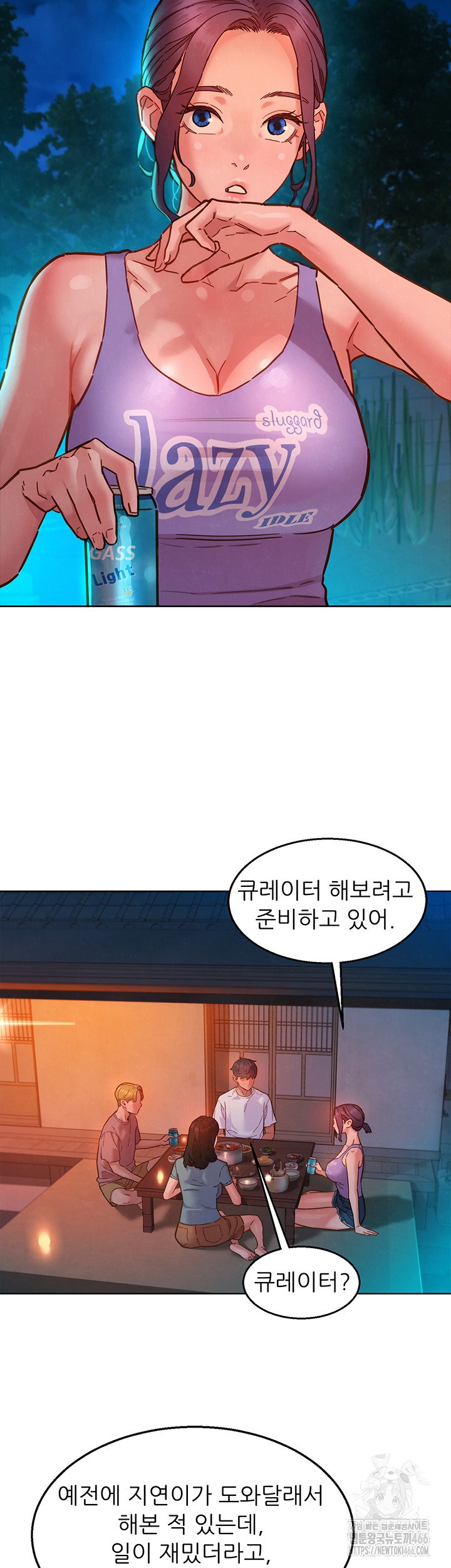 Friends to Lovers from Today Raw Chapter 107 image 25