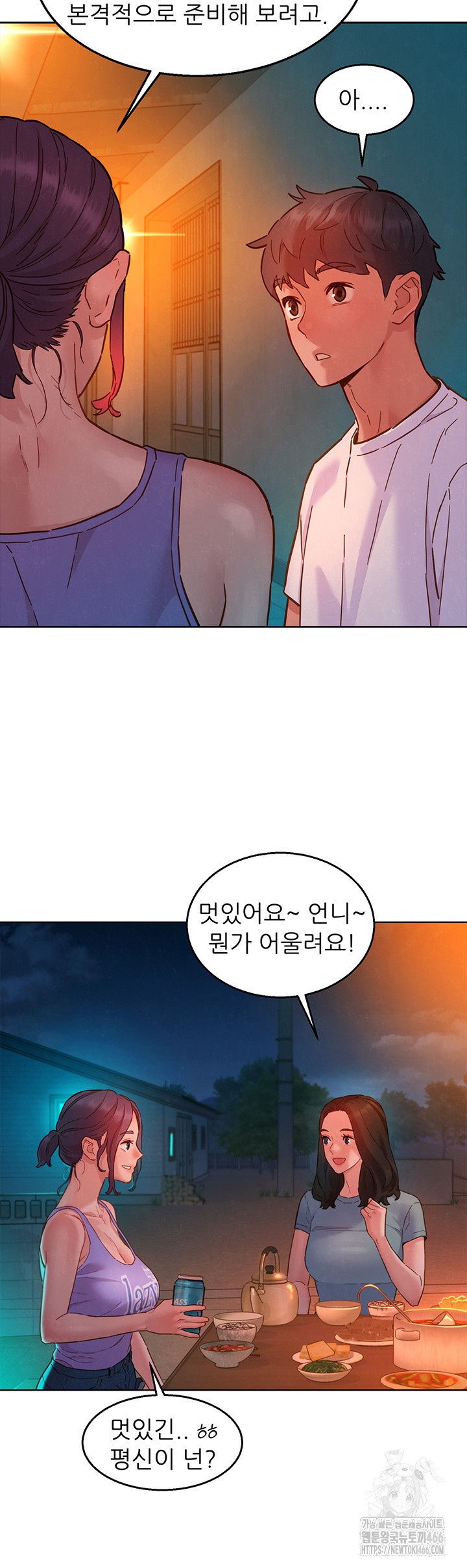 Friends to Lovers from Today Raw Chapter 107 image 26
