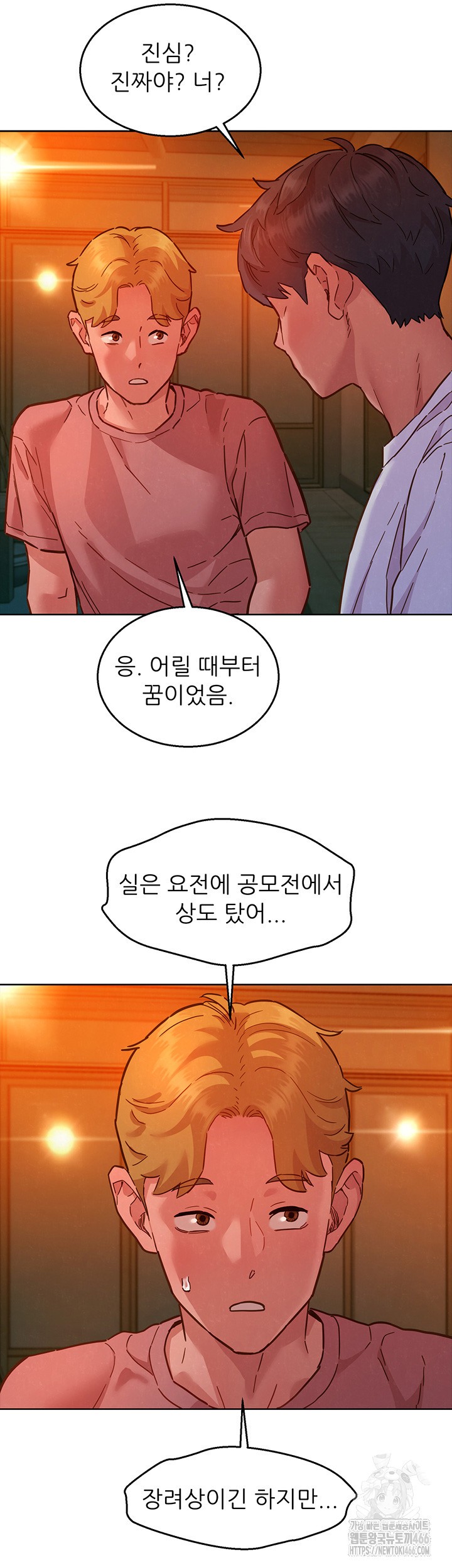 Friends to Lovers from Today Raw Chapter 107 image 28