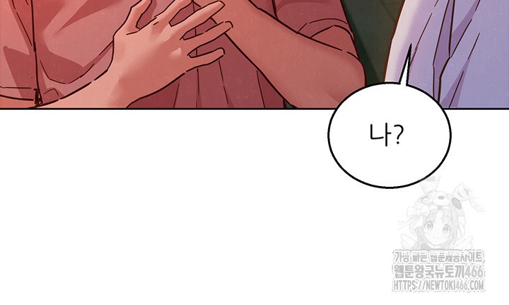 Friends to Lovers from Today Raw Chapter 107 image 31