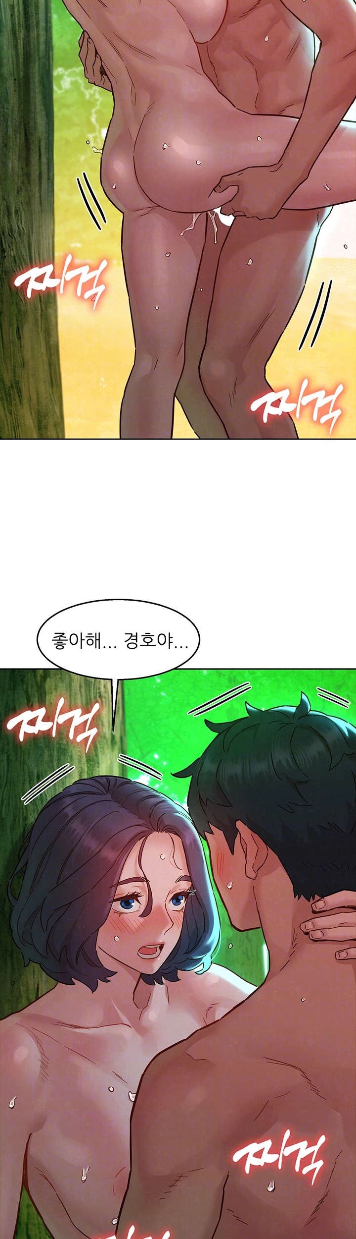 Friends to Lovers from Today Raw Chapter 107 image 8