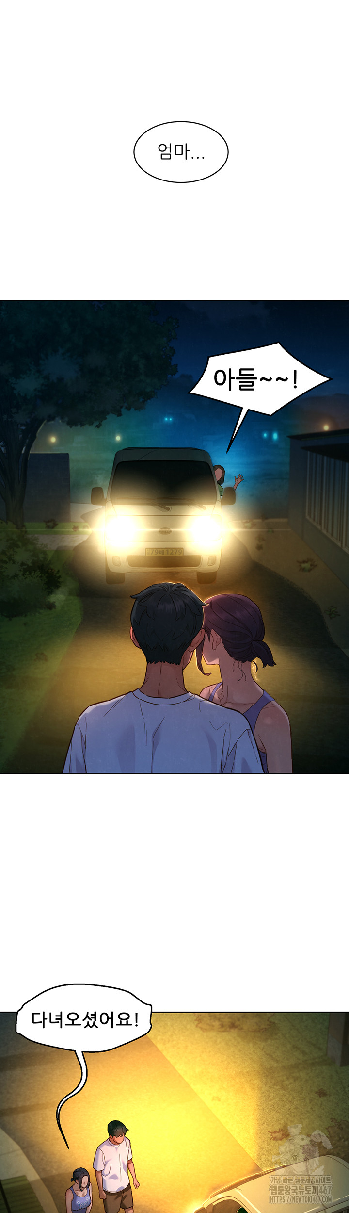 Friends to Lovers from Today Raw Chapter 108 image 2