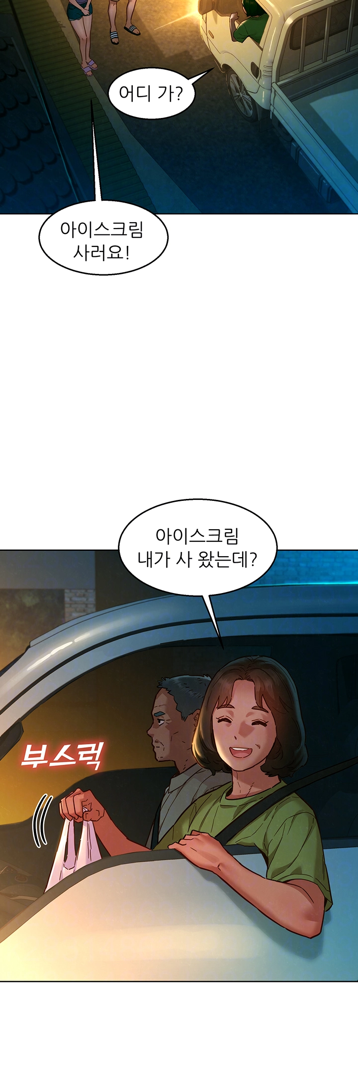 Friends to Lovers from Today Raw Chapter 108 image 3
