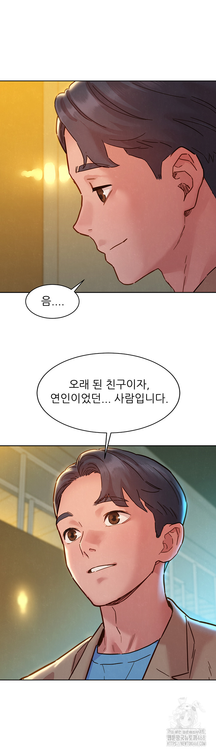 Friends to Lovers from Today Raw Chapter 109 image 14