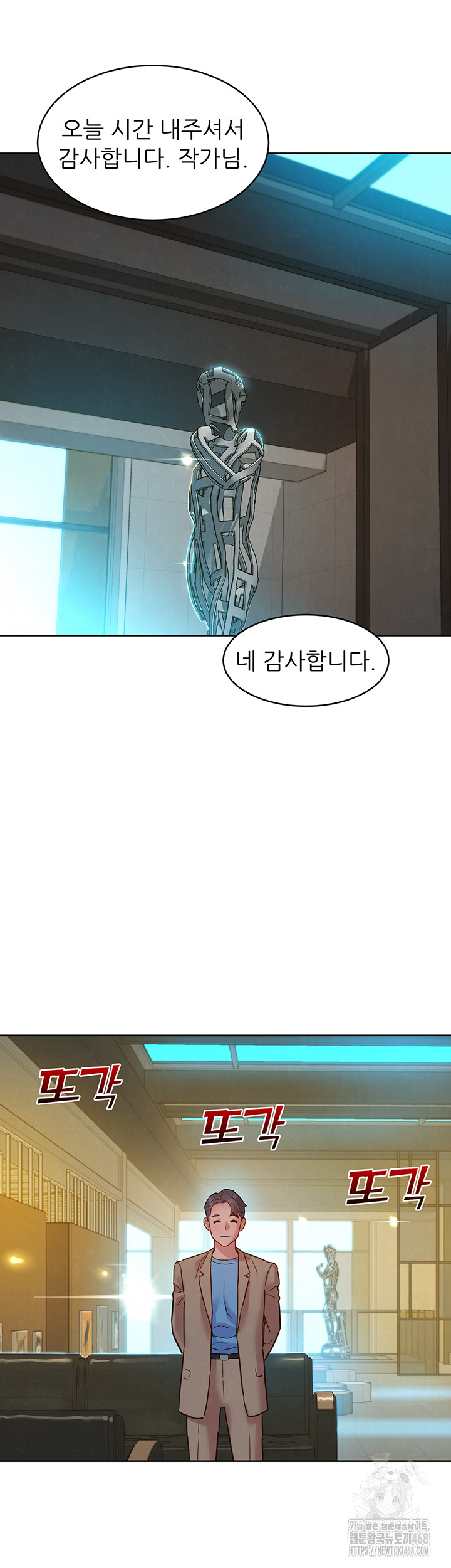 Friends to Lovers from Today Raw Chapter 109 image 15