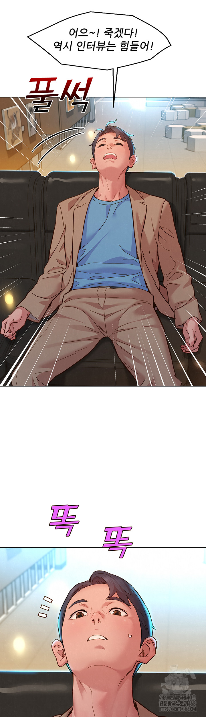 Friends to Lovers from Today Raw Chapter 109 image 16