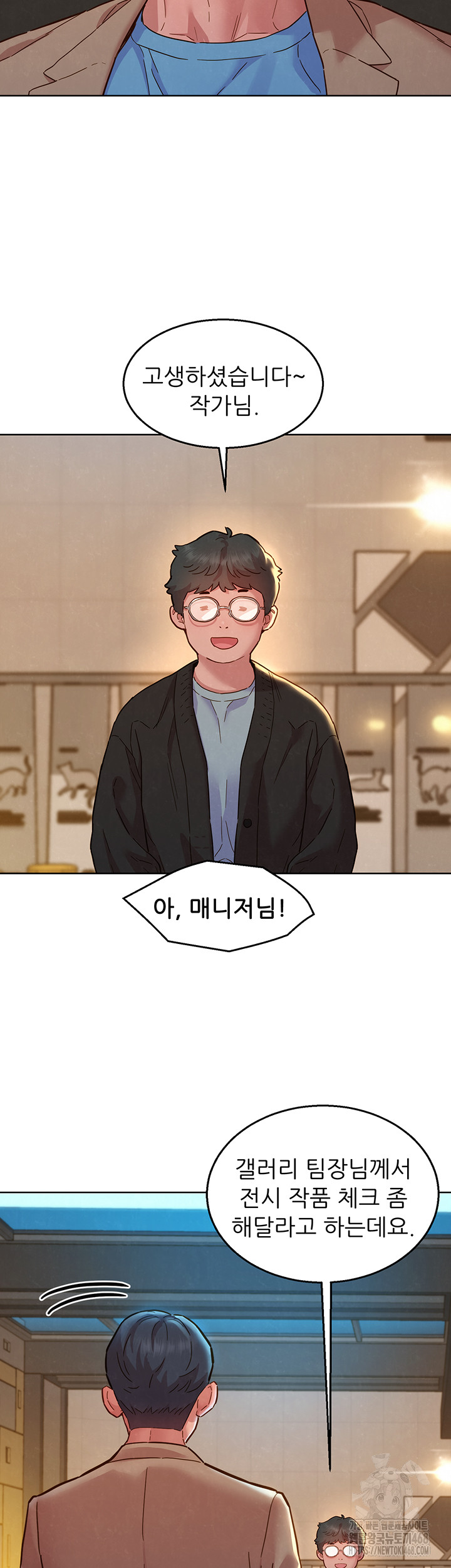 Friends to Lovers from Today Raw Chapter 109 image 17