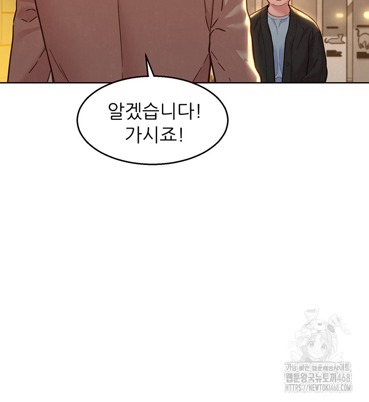 Friends to Lovers from Today Raw Chapter 109 image 18