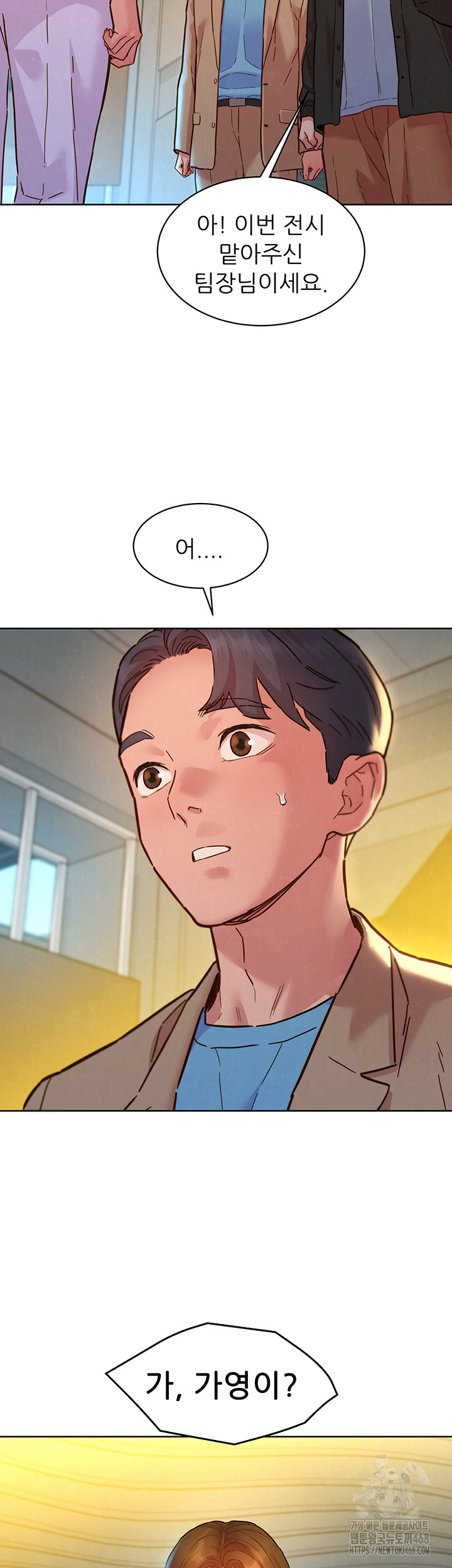 Friends to Lovers from Today Raw Chapter 109 image 20