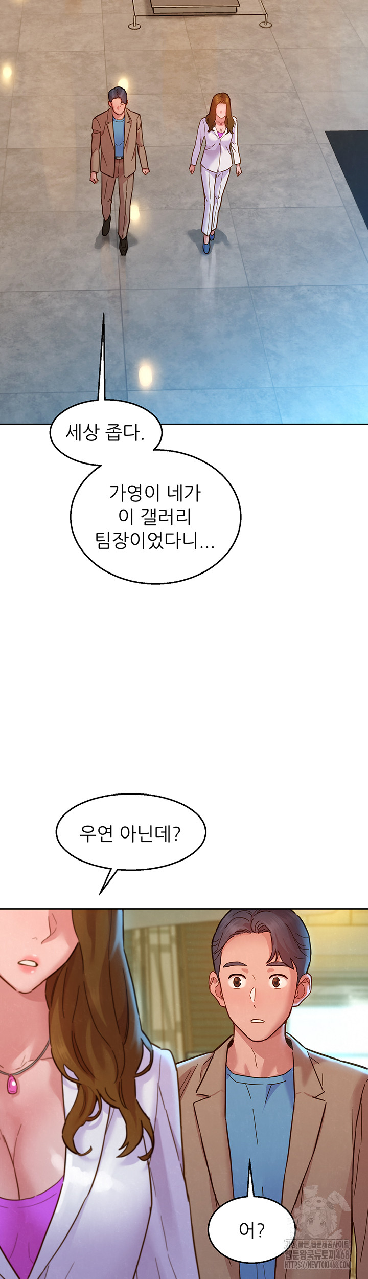 Friends to Lovers from Today Raw Chapter 109 image 22