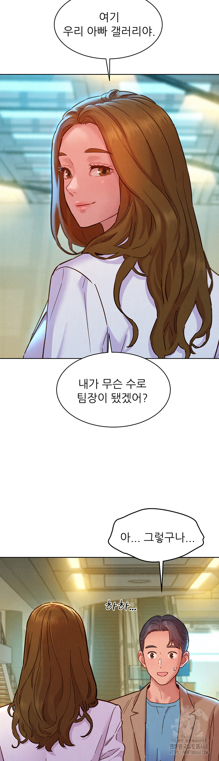 Friends to Lovers from Today Raw Chapter 109 image 25