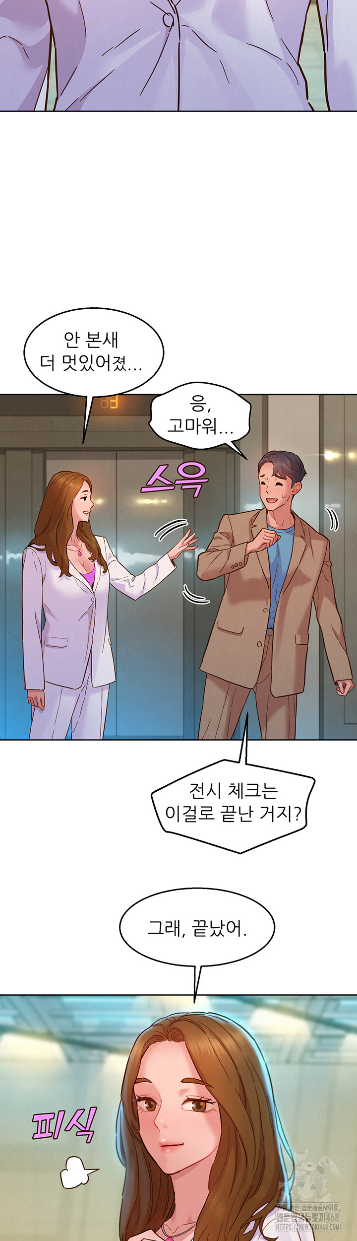 Friends to Lovers from Today Raw Chapter 109 image 27