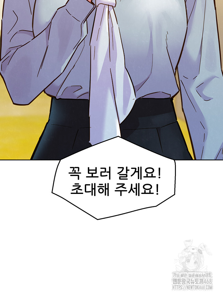 Friends to Lovers from Today Raw Chapter 109 image 33