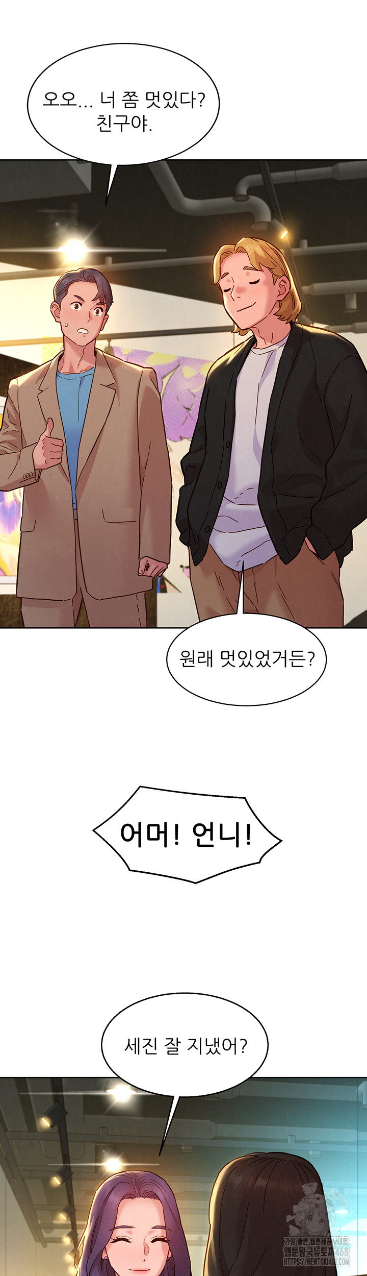 Friends to Lovers from Today Raw Chapter 109 image 38