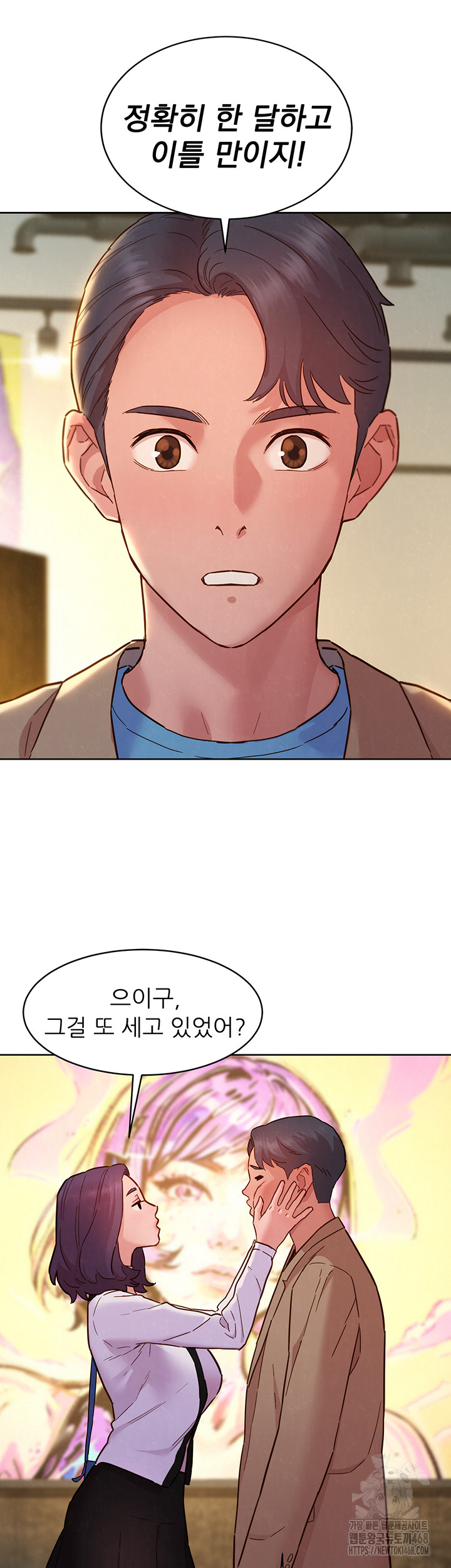 Friends to Lovers from Today Raw Chapter 109 image 43