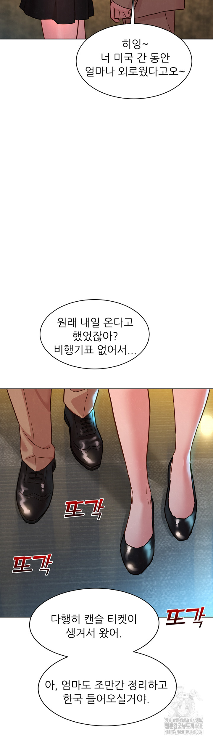 Friends to Lovers from Today Raw Chapter 109 image 44