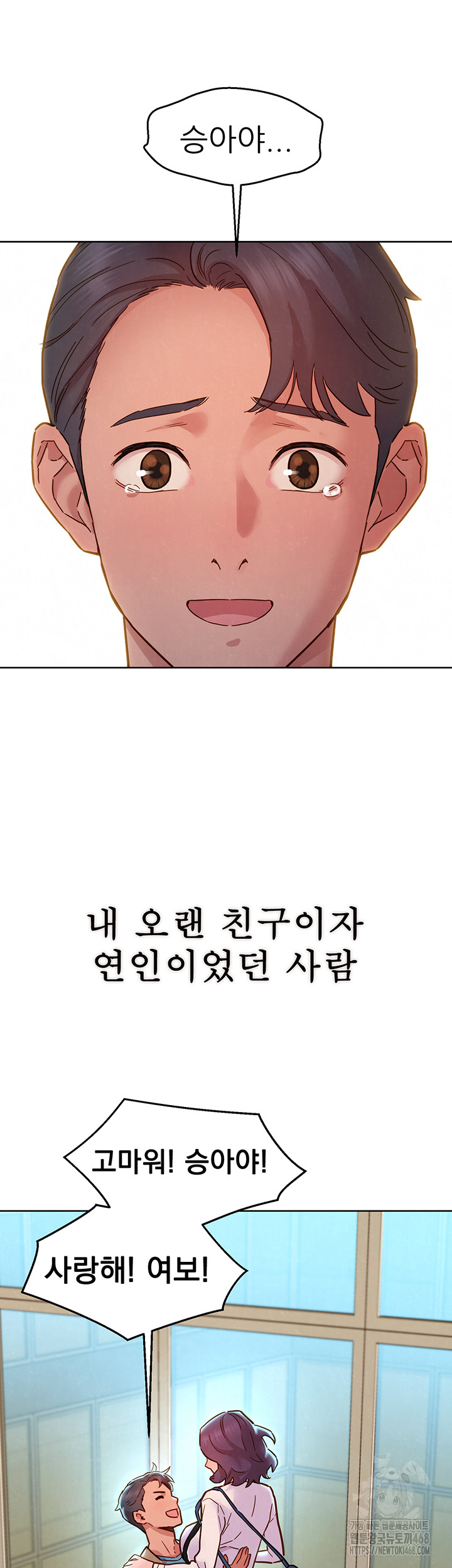 Friends to Lovers from Today Raw Chapter 109 image 49