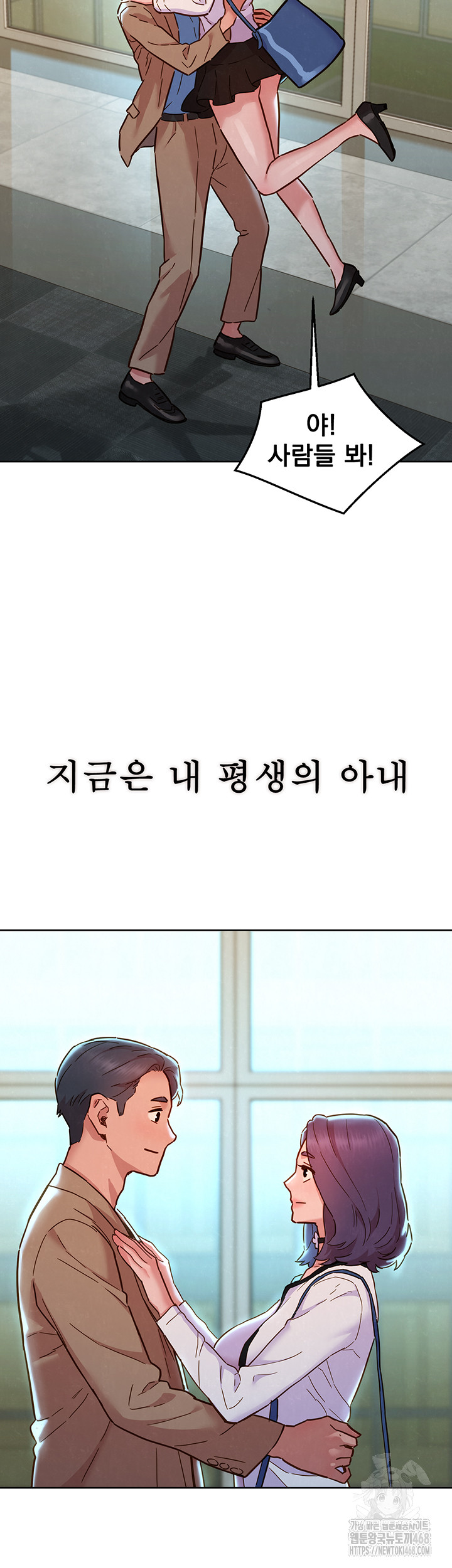 Friends to Lovers from Today Raw Chapter 109 image 50