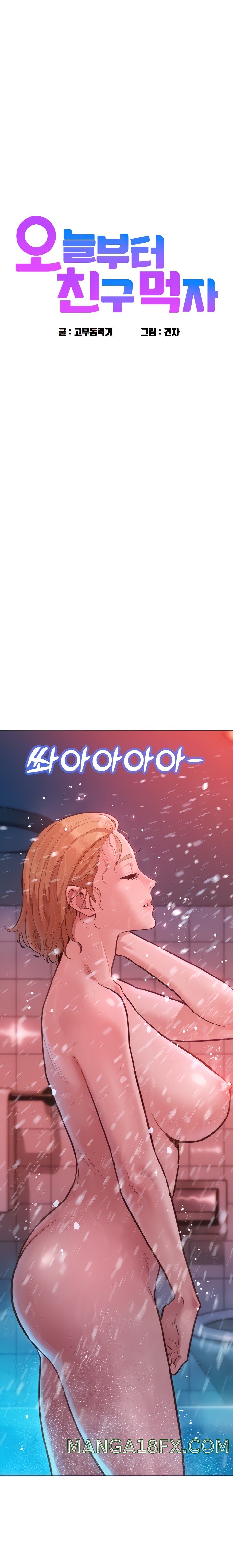 Friends to Lovers from Today Raw Chapter 26 image 1