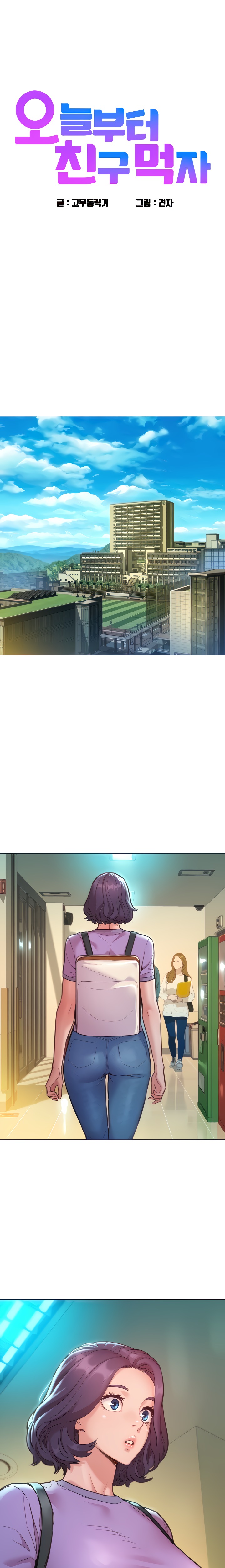 Friends to Lovers from Today Raw Chapter 31 image 1