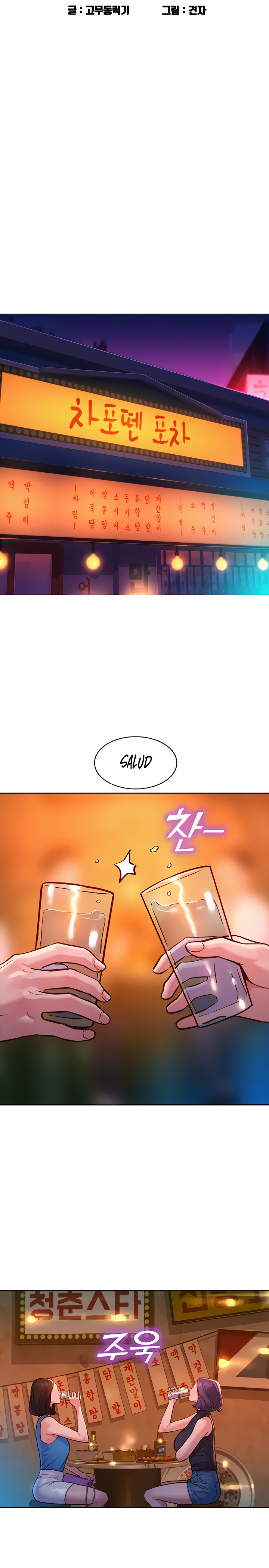 Friends to Lovers from Today Raw Chapter 44 image 6