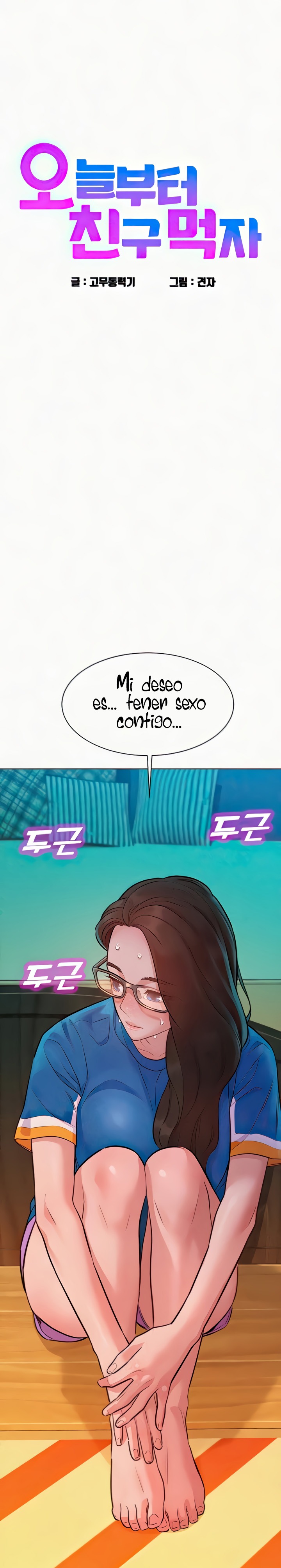 Friends to Lovers from Today Raw Chapter 55 image 0