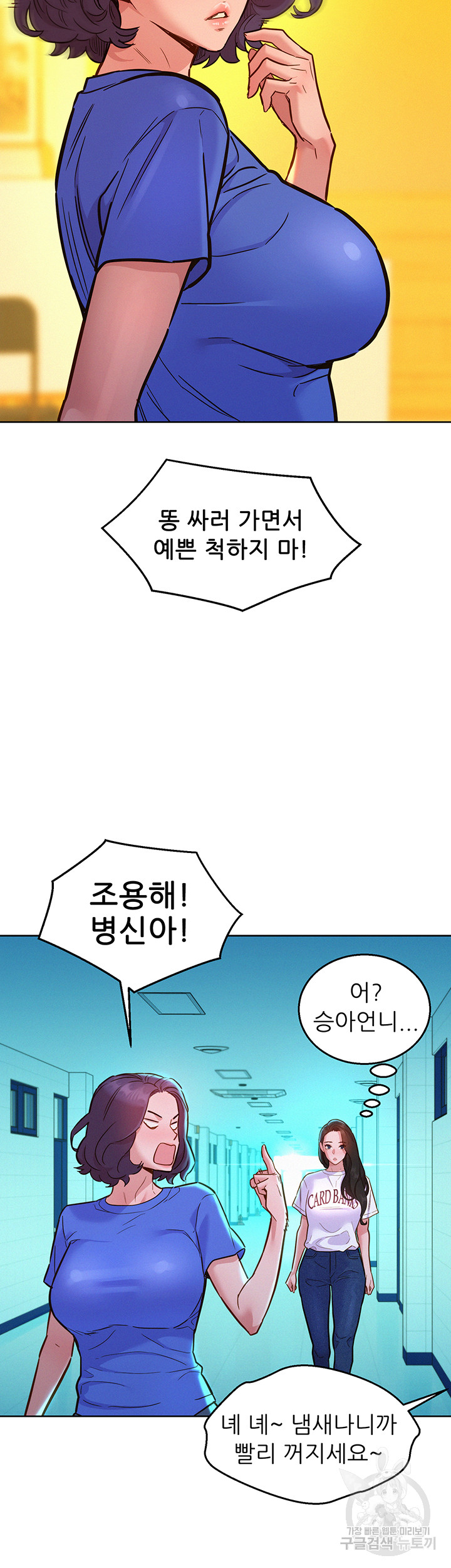 Friends to Lovers from Today Raw Chapter 59 image 9