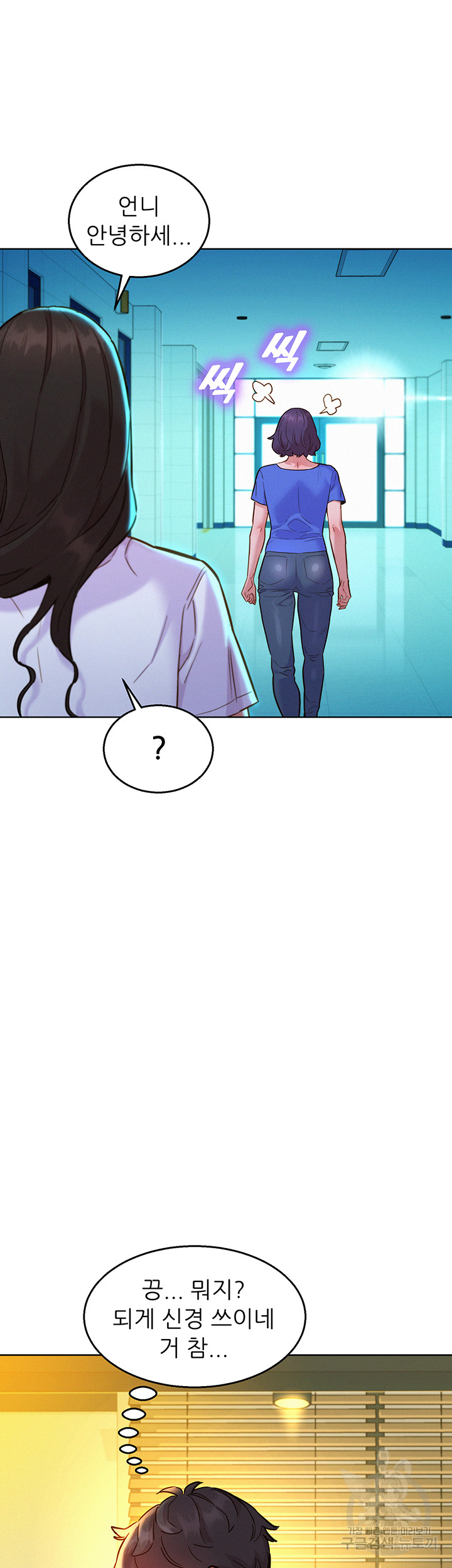 Friends to Lovers from Today Raw Chapter 59 image 10